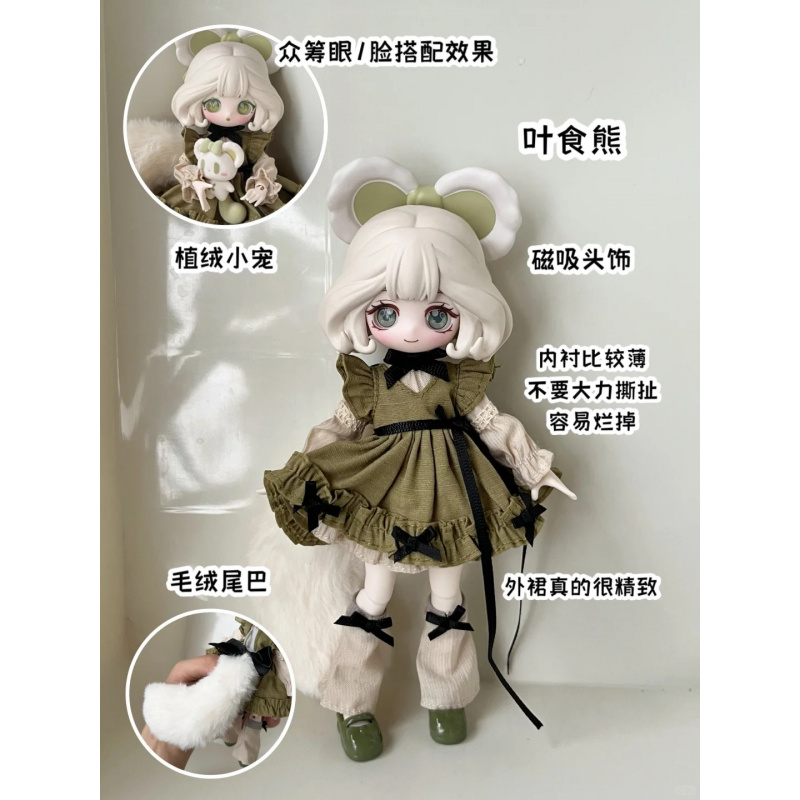 Anime Action Figure Blind Box - سلسلة قصة Luluelf 1/12 Bjd صندوق