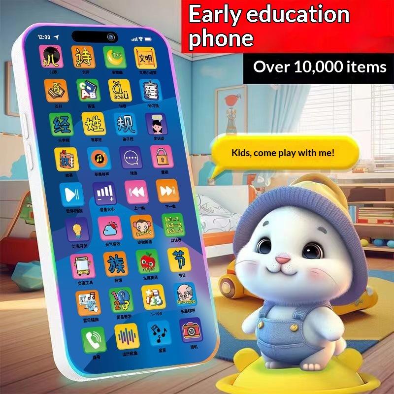 Educational Toys - مجموعة ألعاب هاتف تفاعلي للأطفال الصغار