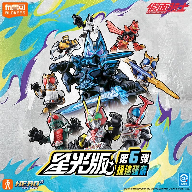 Anime Action Figure Blind Box - متوفر حديثًا: صندوق مفاجآت بلوكيز هيرو